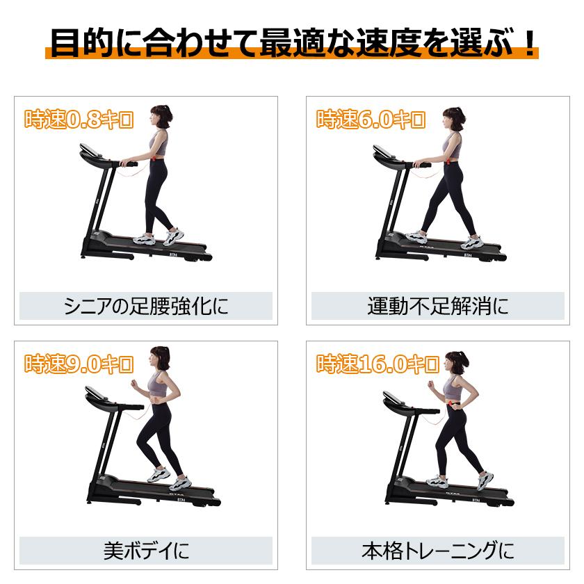 ルームランナー ランニングマシン 家庭用 電動 折りたたみ MAX16km/h