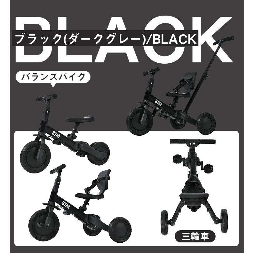 BTM 【全品P5倍☆今夜20時〜4H限定！】子供用三輪車 折りたたみ 押し棒