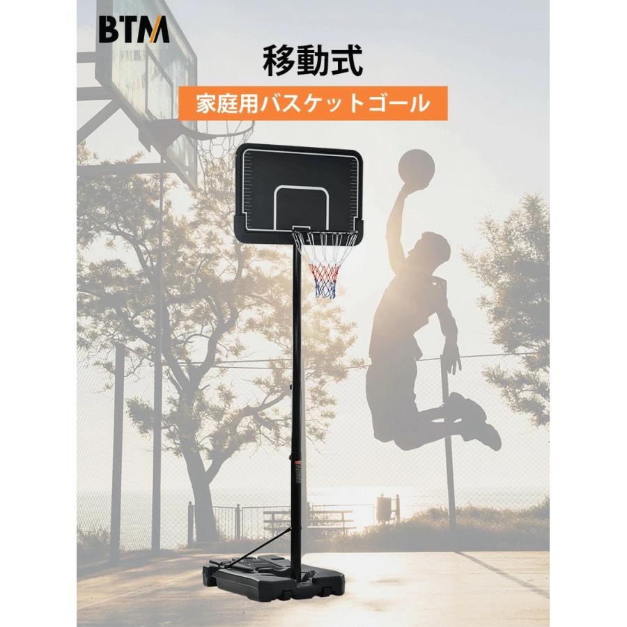 BTM バスケットゴール 公式&ミニバス対応 8段階高さ調節 200 BTM バスケットゴール 公式&ミニバス対応 8段階高さ調節 200