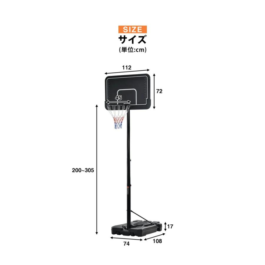 バスケットゴール 公式＆ミニバス対応 8段階高さ調節 200-305cm 移動可