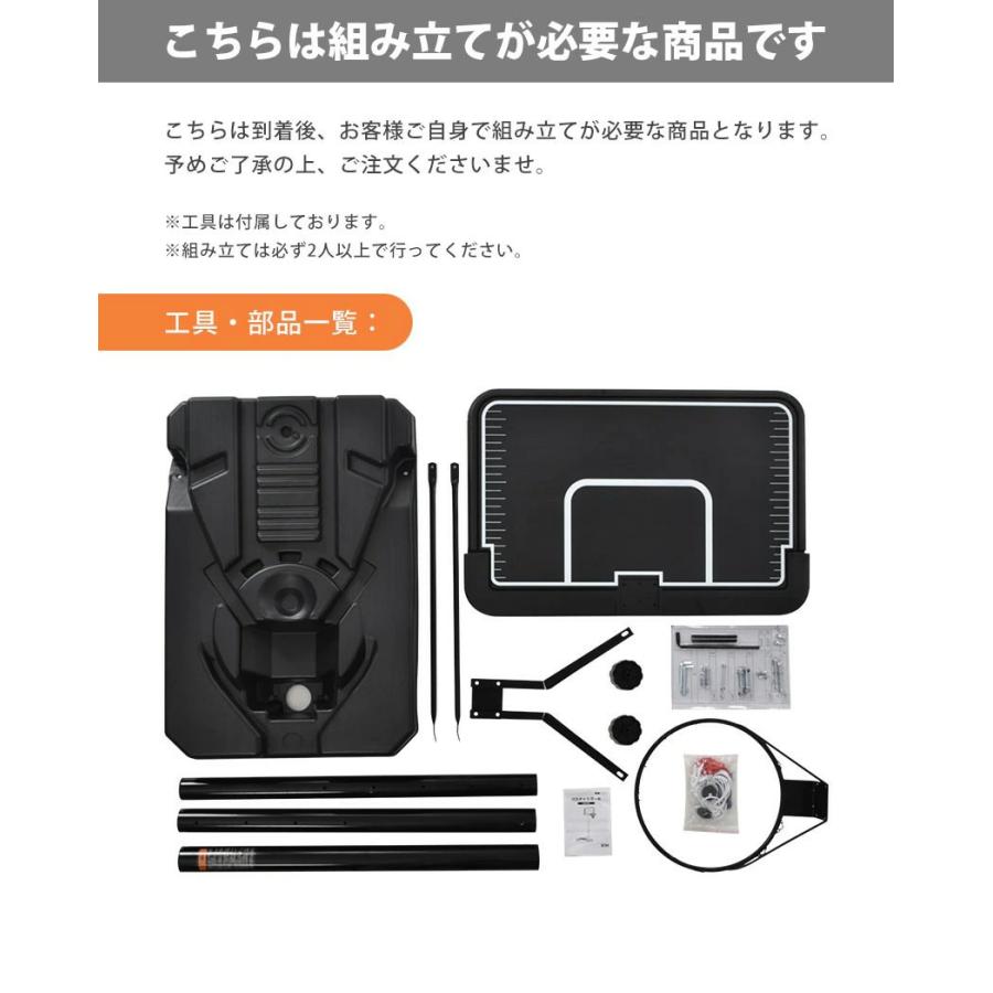 バスケットゴール 公式＆ミニバス対応 8段階高さ調節 200-305cm 移動可 工具付き ゴールネット バックボード リング ミニバス 一般用 屋外用｜busyman-jp｜13