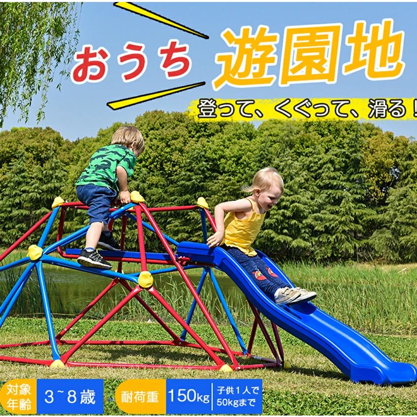 ジャングルジム すべり台 滑り台 大型遊具 室内 屋外 6FT 室外 室内