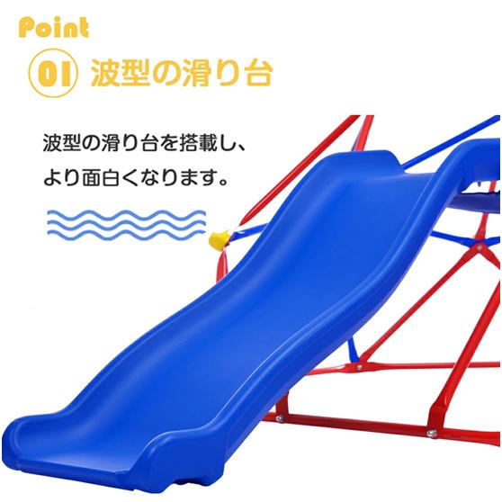 滑り台　遊具　やや大型 人気限定☆300円OFFクーポン】ジャングルジム すべり台 滑り台 大型