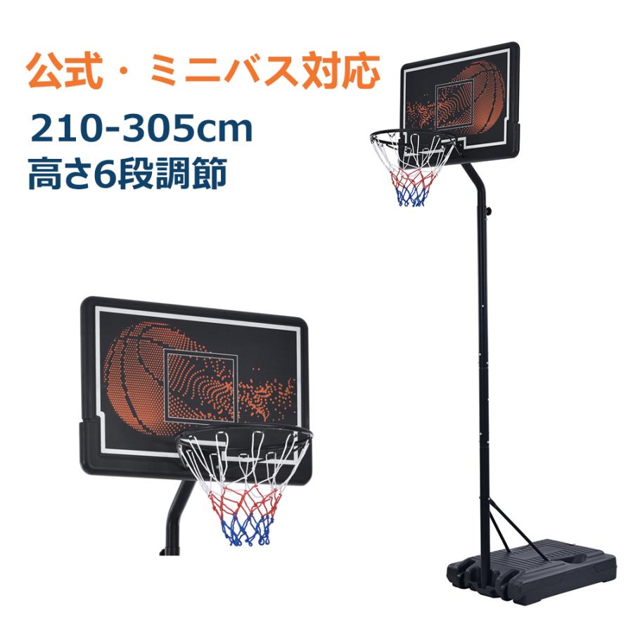 BTM バスケットゴール公式&ミニバス対応 3段階高さ調節 260 BTM バスケットゴール公式&ミニバス対応 3段階高さ調節 260