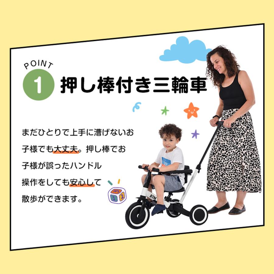 BTM 【全品P5倍☆今夜20時〜4H限定!】三輪車 乗り物 軽量 押し BTM 【全品P5倍☆今夜20時〜4H限定!】三輪車 乗り物 軽量 押し