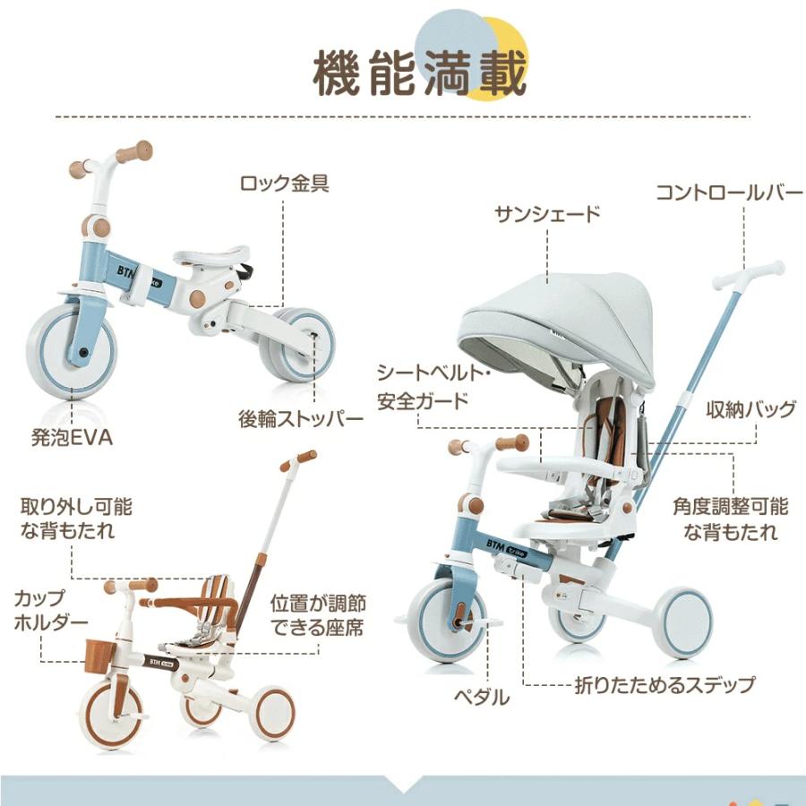 ママチャリ　綺麗な自転車　BTM Amazon.co.jp: BTM 子供用三輪車 4in1 バイク 三輪車のりもの