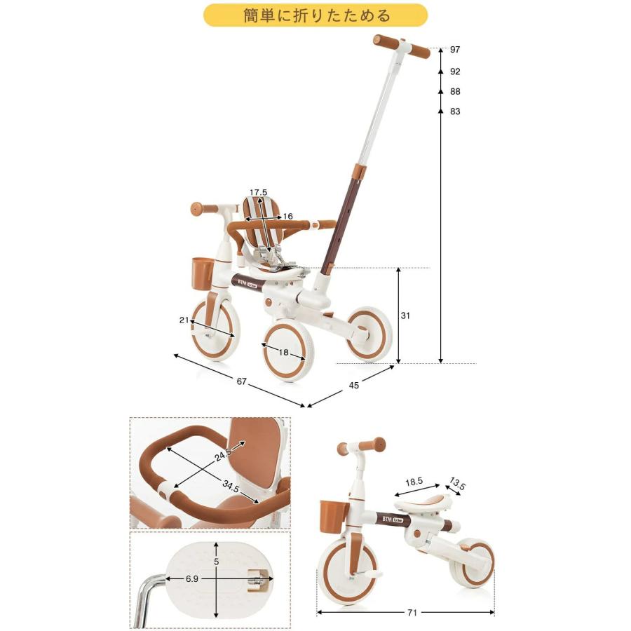 BTM 【8380円から！】子供用三輪車 折りたたみ 7in1 押し棒付