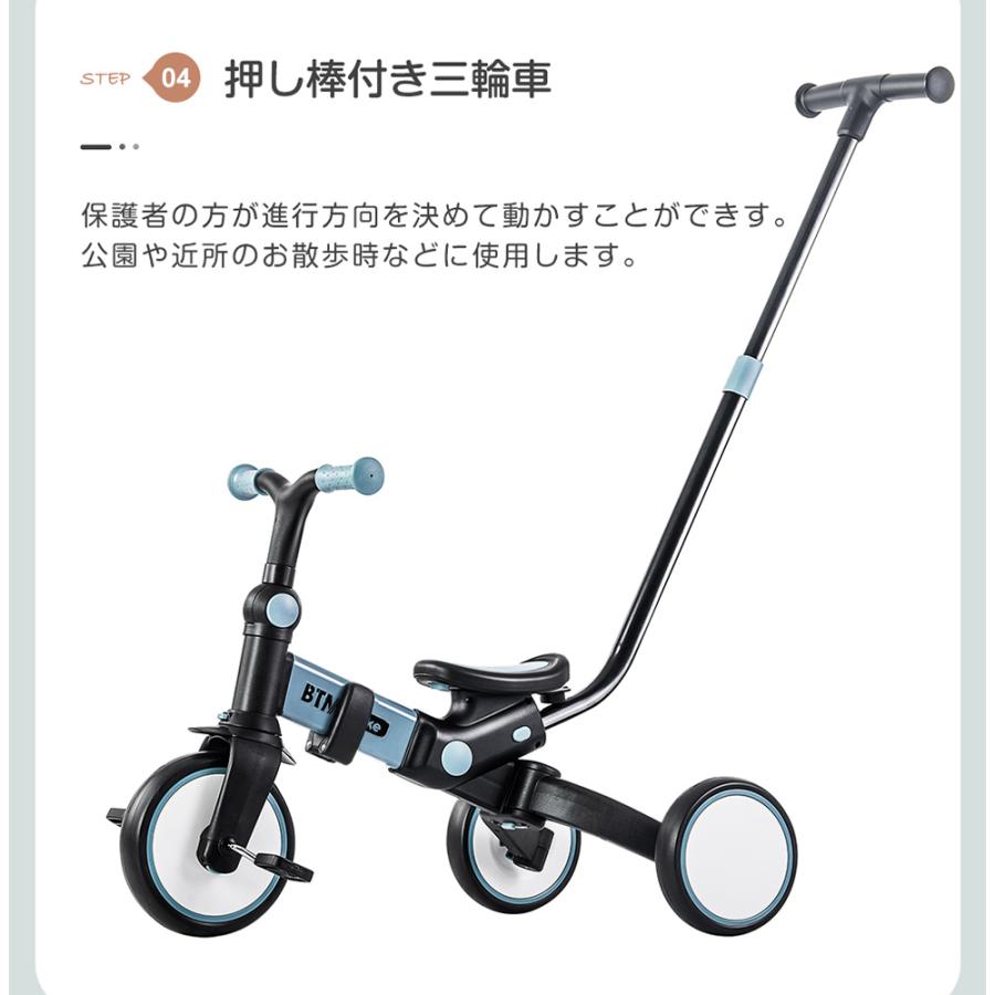 子供用三輪車 折りたたみ BTM 7in1 押し棒付き ランニングバイク  自転車 おもちゃ かわいい 7WAY 乗用玩具 幼児用 キッズバイク プレゼント 一年保証 送料無料｜busyman-jp｜12