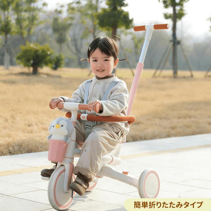 【日曜日特典★全品5%OFF！】子供用三輪車 折りたたみ 7in1 押し棒付 BTM ランニングバイク 自転車 おもちゃ 7WAY 三輪車カバー 乗用玩具 こども 軽量 キッズ_10