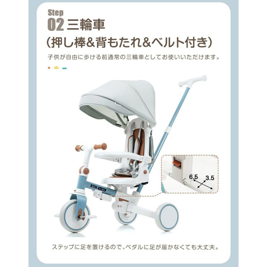 BTM 【8380円から！】子供用三輪車 折りたたみ 7in1 押し棒付