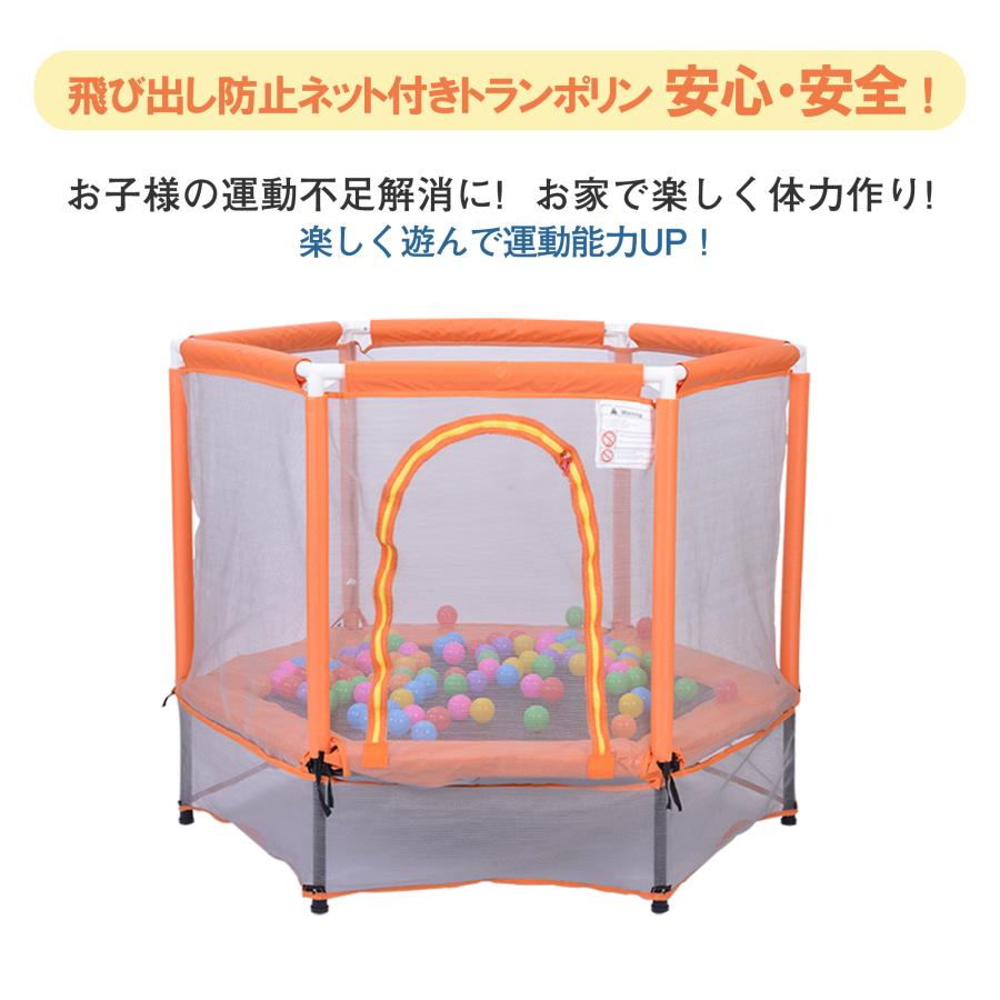 飛び出し防止ネット付きトランポリン BTM トランポリン ベビーサークル 子供用 室内 安全ネット付き 安全