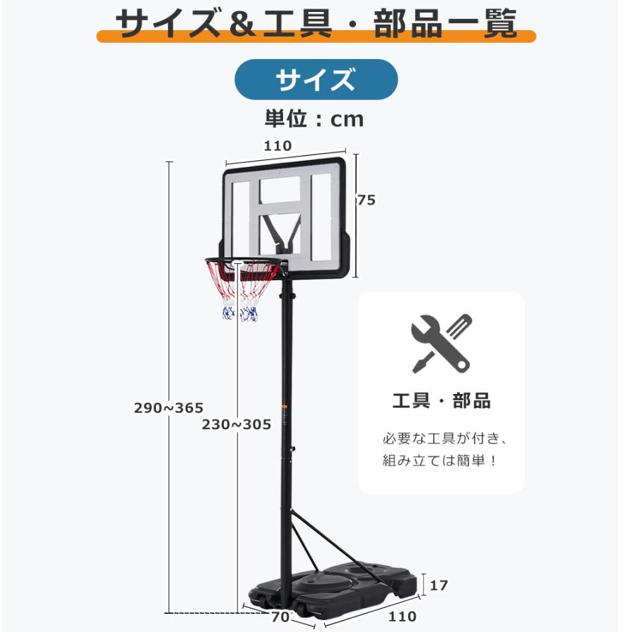 バスケットゴール 公式＆ミニバス対応 6段階高さ調節 230-305cm 移動可 工具付き ゴールネット バックボード リング ミニバス 一般用 屋外用 1年保証付き｜busyman-jp｜18