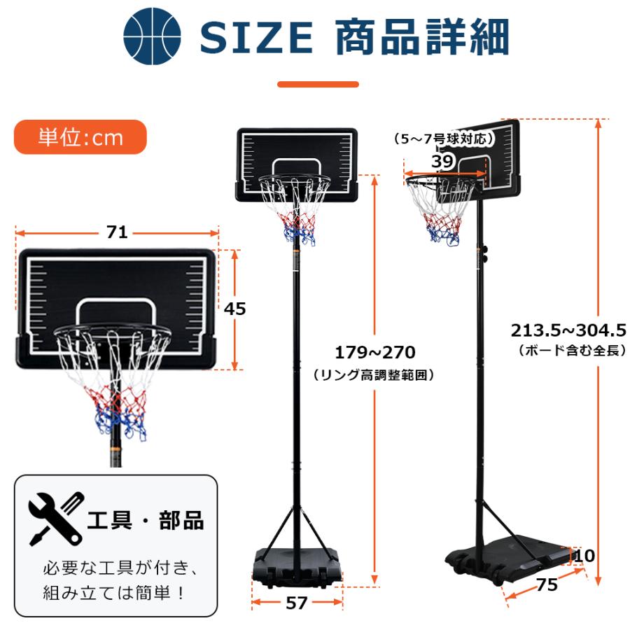 バスケットゴール 屋外 家庭用 179〜270cm 高さ12段階調整可能 ミニバス対応 ゴール バスケ 子供 大人 キッズ ジュニア 小学生｜busyman-jp｜13