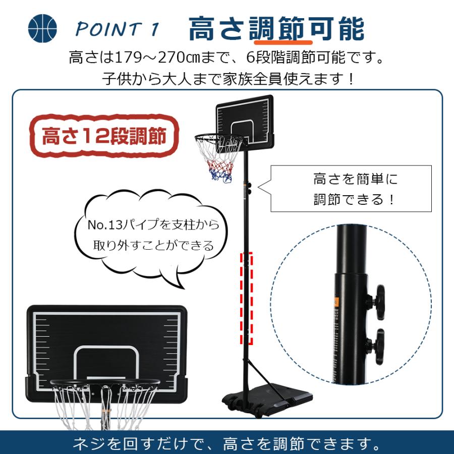 バスケットゴール 屋外 家庭用 179〜270cm 高さ12段階調整可能 ミニバス対応 ゴール バスケ 子供 大人 キッズ ジュニア 小学生｜busyman-jp｜04