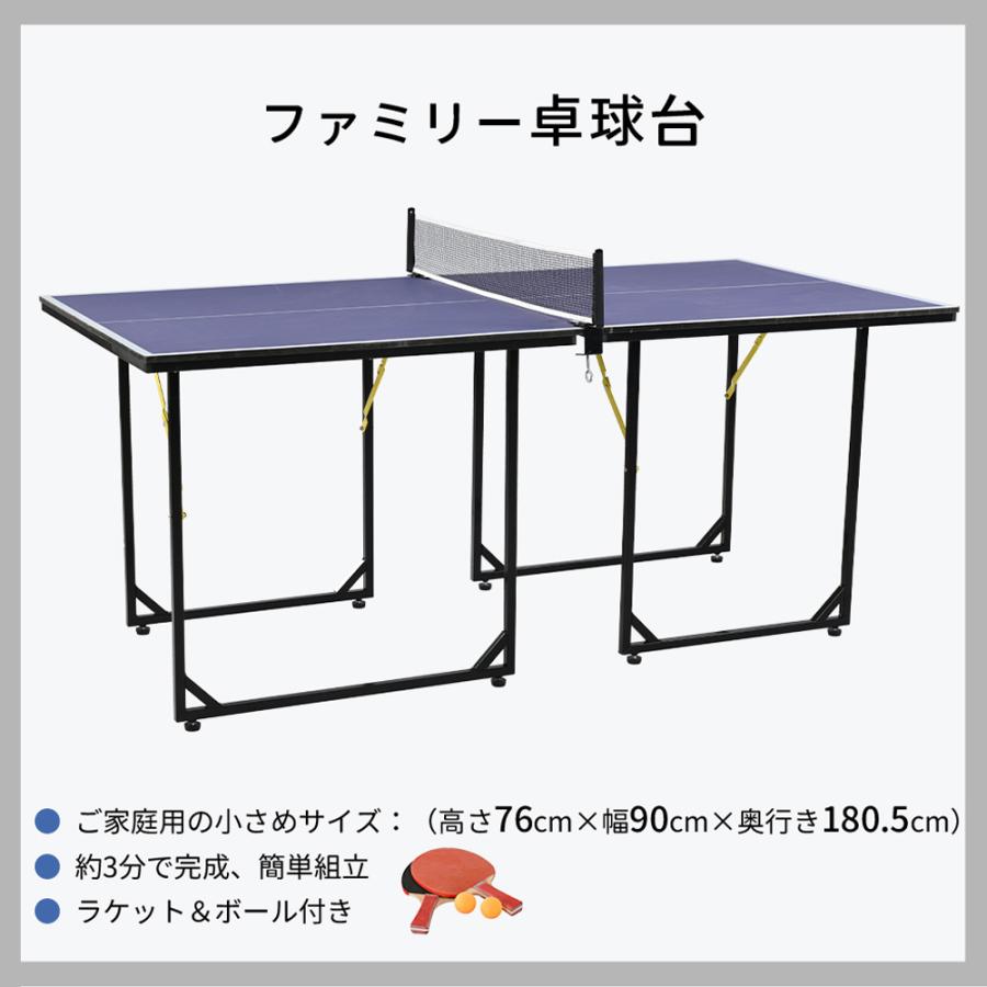 卓球台 BTM 折りたたみ ラケット付 家庭用 卓球台セット ピンポン 折りたたみテーブル 遊具 玩具 子供 男の子 室内ゲーム 送料無料｜busyman-jp｜03