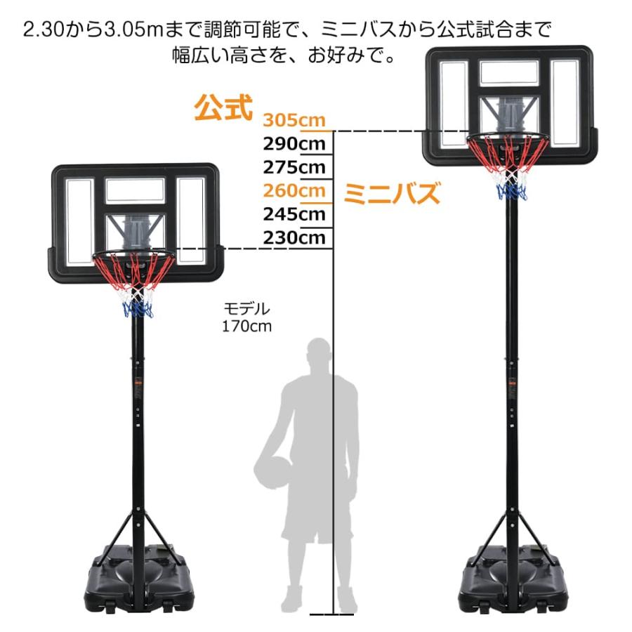 バスケットゴール ワンタッチで高さ調整 6段階高さ調節 公式＆ミニバス対応 230-305cm 移動可 工具付き ゴールネット バックボード リング ミニバス｜busyman-jp｜07