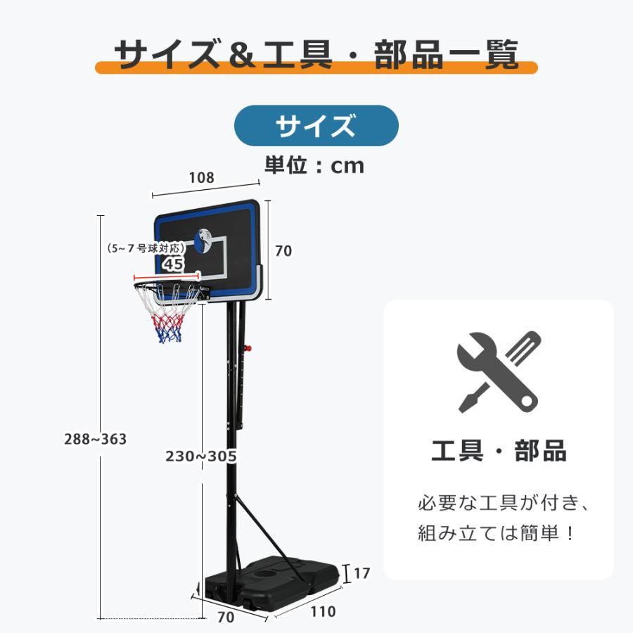 バスケットゴール ワンタッチで高さ調整 6段階高さ調節 公式＆ミニバス対応 230-305cm 移動可 工具付き ゴールネット バックボード リング ミニバス｜busyman-jp｜16