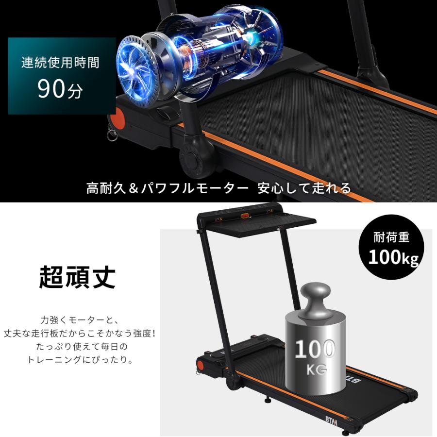 ルームランナー 家庭用 電動 MAX16km/h BTM 折りたたみ BTM 電動ランニングマシン ルームランナー テーブル付き 低床設計
