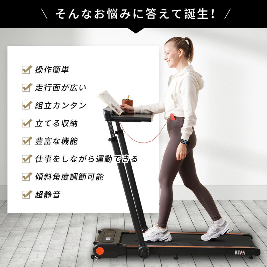 BTM 電動ランニングマシン ルームランナー テーブル付き 低床 BTM 電動ランニングマシン ルームランナー テーブル付き 低床
