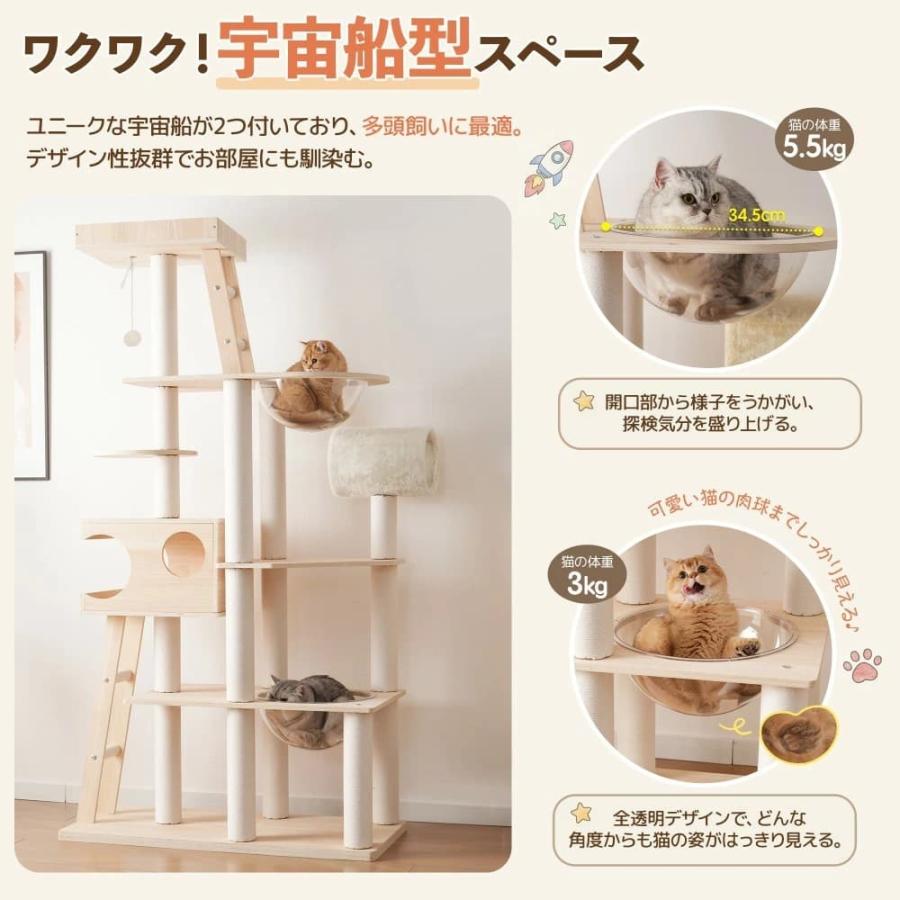 BTM キャットタワー 木製 190cm 宇宙船2個付き 据え置き 爪とぎポール