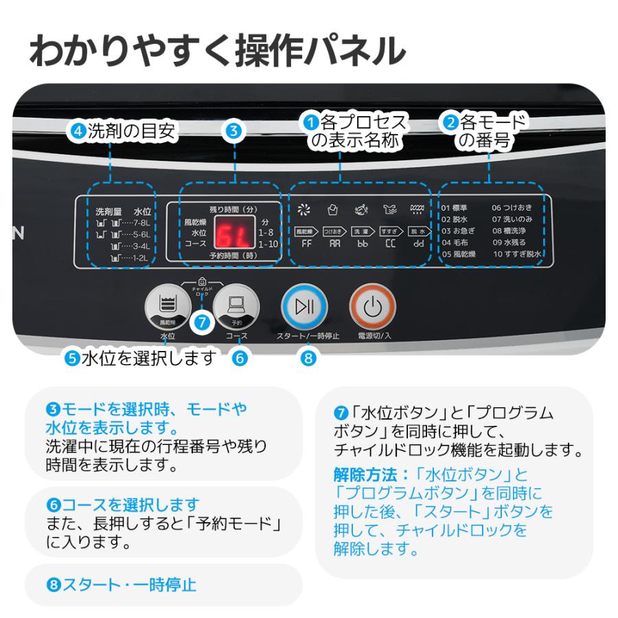 5のつく日☆5%OFF】洗濯機 一人暮らし 8kg 家庭用 小型洗濯機 10種類