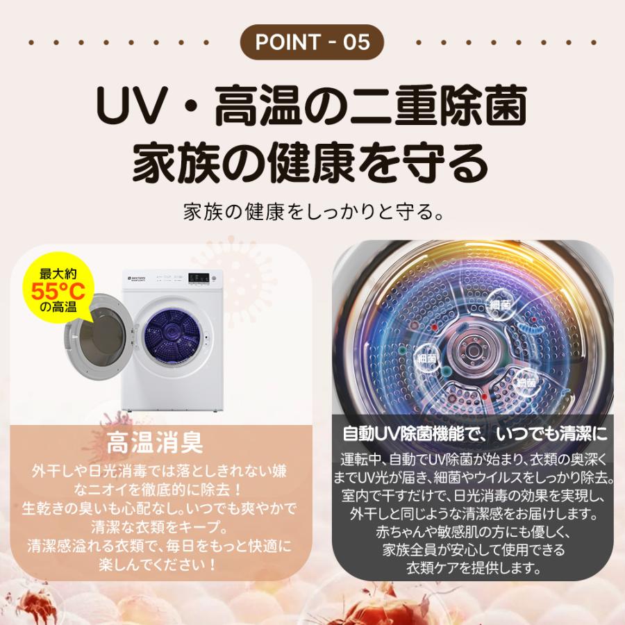 UV 高温二重除菌】衣類乾燥機 8kg 家庭用 大容量 自動乾燥 シワ UV 高温二重除菌】衣類乾燥機 8kg 家庭用 大容量 自動乾燥 シワ