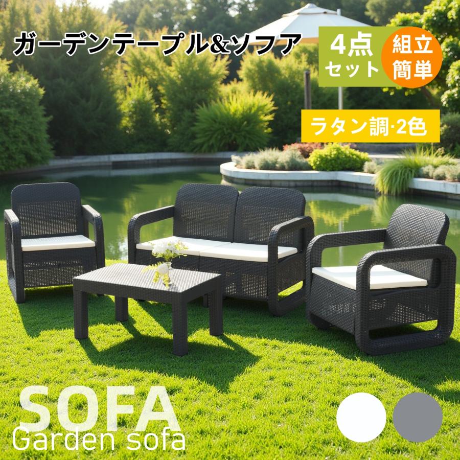 日曜日☆全品5%OFF】ガーデンソファ テーブル セット 3点セット ラタン