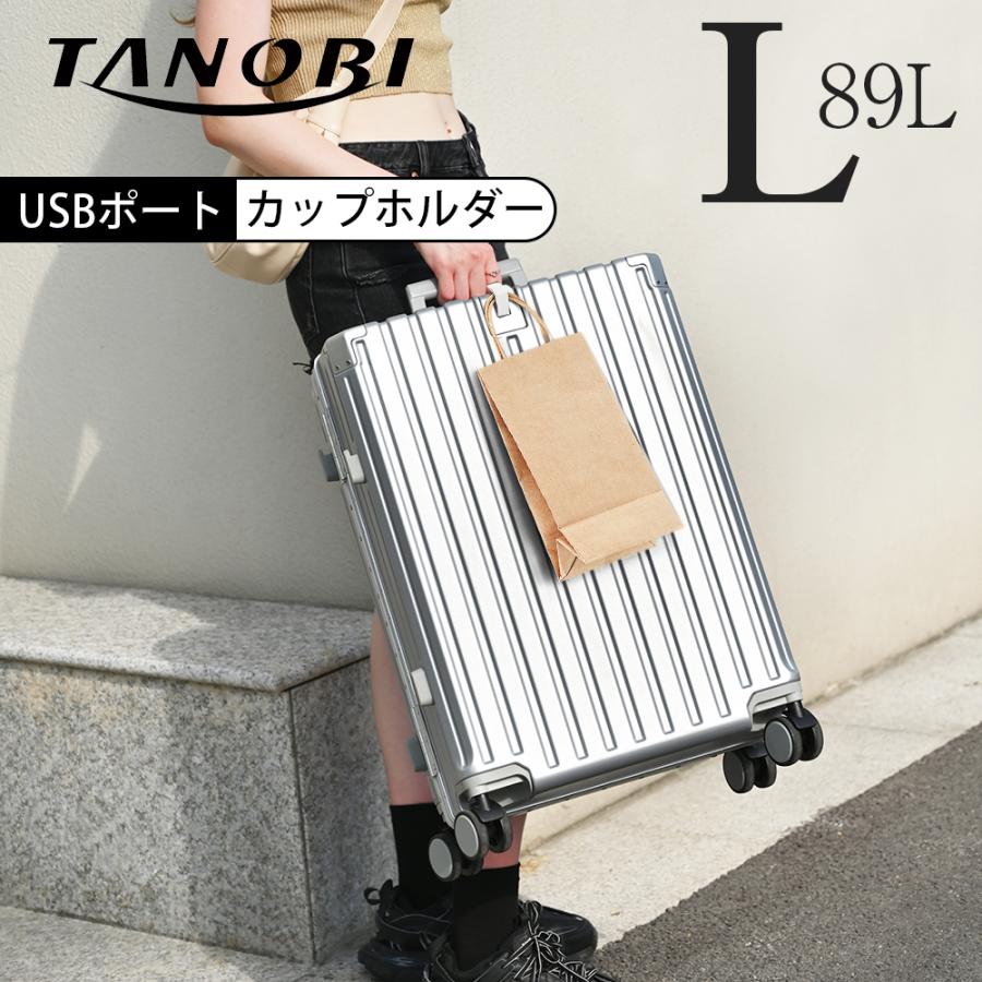 スーツケース Lサイズ 軽量 キャリーバッグ キャリーケース USBポート