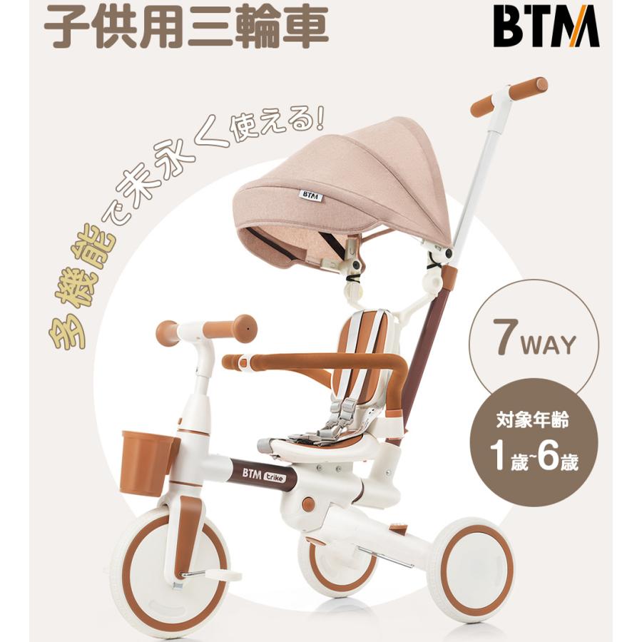 未使用品　BTM 7in1 折りたたみ式三輪車 ブラウン Amazon.co.jp: BTM 子供用三輪車 7in1 折りたたみ 手押し 7way 1