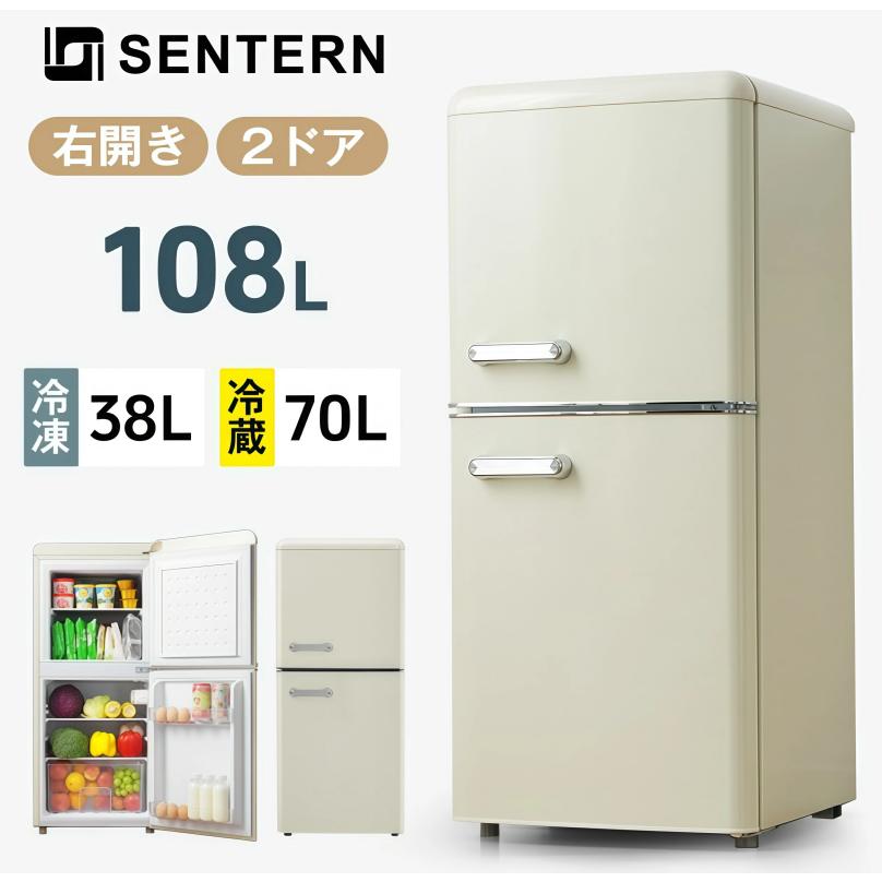 冷蔵庫 108L 2ドア ひとり暮らし 冷凍庫付き 一人用 38L/70L おしゃれ
