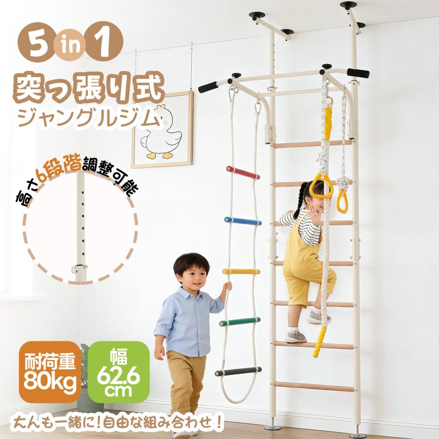 BTM 【全品P5倍☆今夜20時〜4H限定！】＼つっぱり式／ジャングルジム