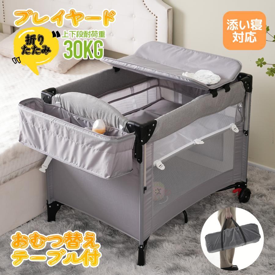 全品P5倍☆今夜20時〜4H限定！】プレイヤード ベビーサークル
