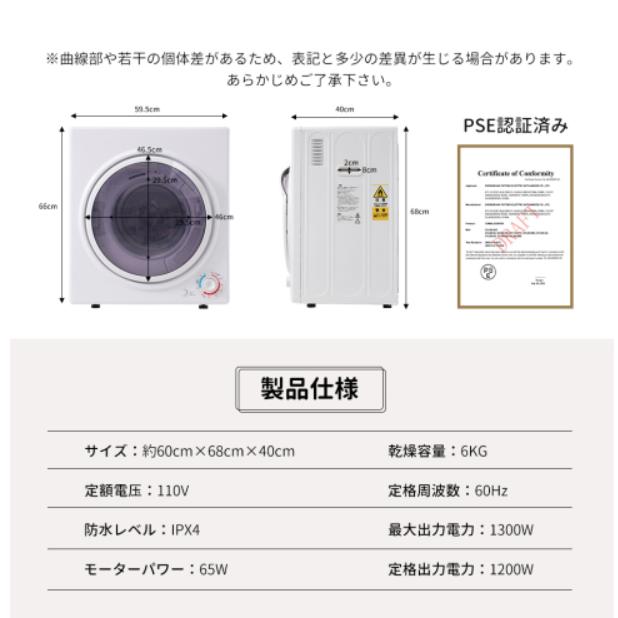 衣類乾燥機 6kg 乾燥機 コンパクト 大型 衣類 自動モード 靴乾燥