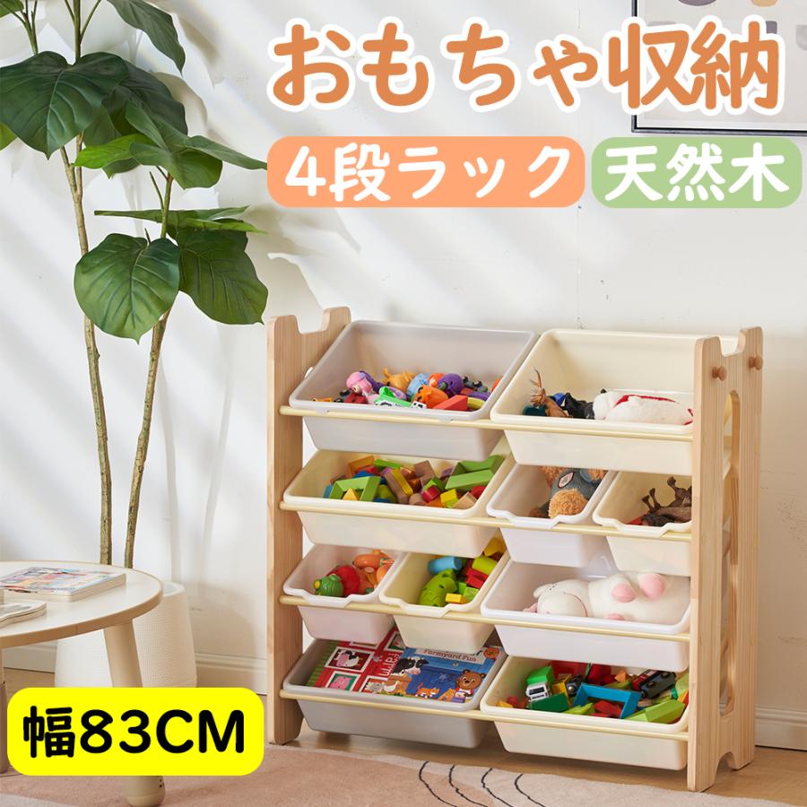 BTM 【全品P5倍☆今夜20時〜4H限定！】おもちゃ収納ラック 収納 収納箱