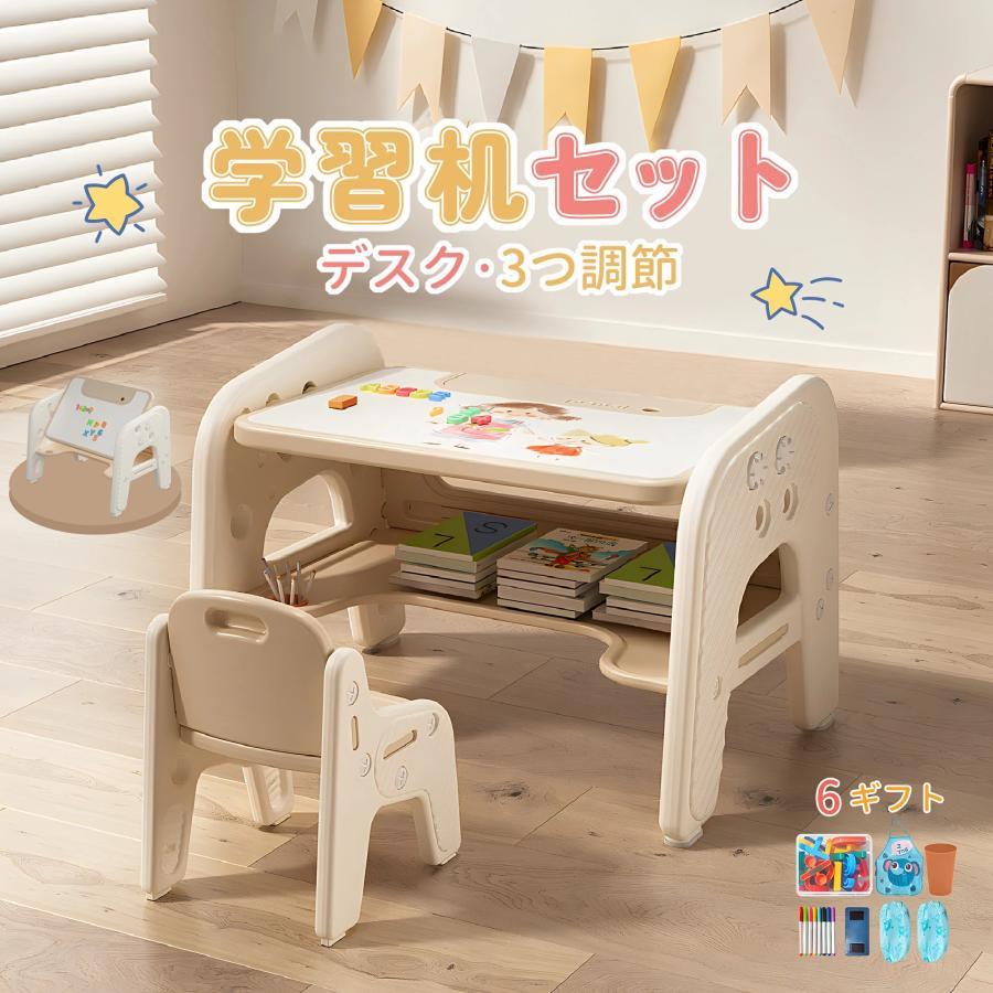 チェア&デスク2点セット 子供用 テーブルセット キッズデスク チェア 