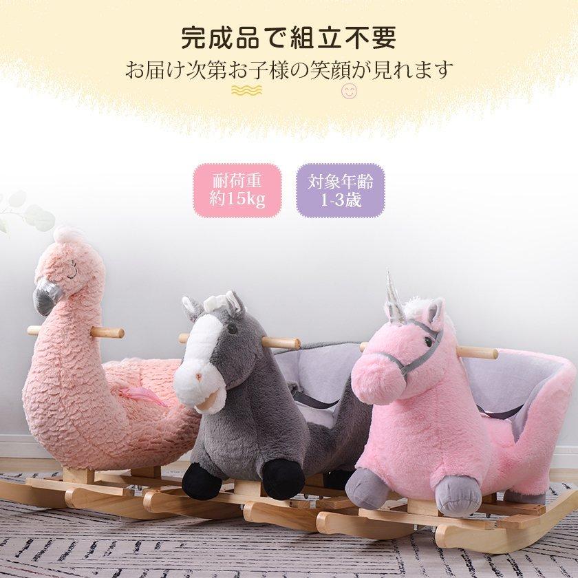 子供用 乗り物 おもちゃ 乗用 玩具 木馬 室内 乗れるぬいぐるみ 1年安心保証 かわいい 縫いぐるみ アニマルロッキング 揺れる 座れる 赤ちゃん クリスマスギフト Pp Bu スーツケースの専門店busyman 通販 Yahoo ショッピング