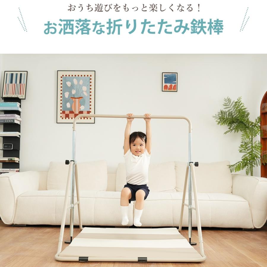 鉄棒 室内 折りたたみ 体操マット マット 物干し 屋内 室内遊具 特訓