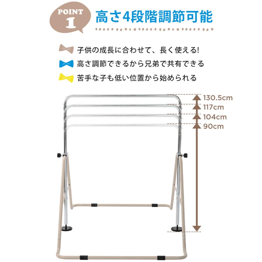 鉄棒 室内 子供 折りたたみ 屋外 高さ調節 子供用 有酸素運動 鉄棒練習