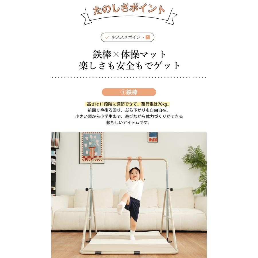 鉄棒 室内 折りたたみ 体操マット マット 物干し 屋内 室内遊具 特訓
