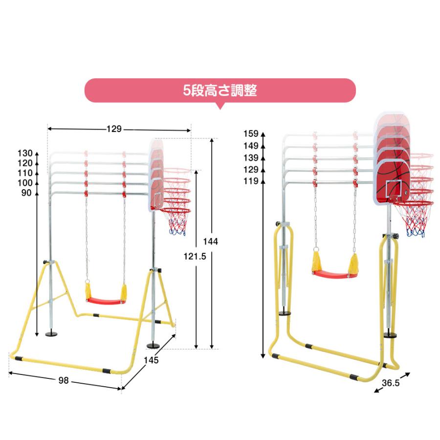 鉄棒 室内 ブランコ 屋外 折りたたみ 高さ調節可能 鉄棒 バスケットゴール 子供用 キッズ 子供 こども 鉄棒練習 誕生日 プレゼント ギフト 送料無料｜busyman-jp｜20
