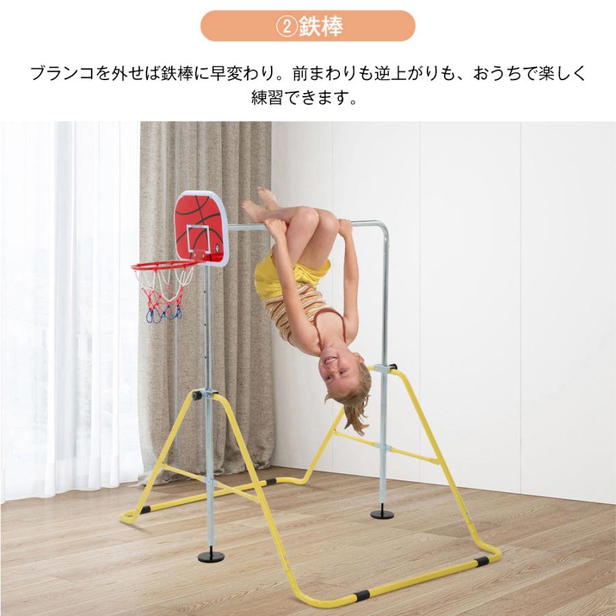【感謝デー★全品最大500円OFF配布】鉄棒 室内 ブランコ 屋外 折りたたみ 高さ調節 バスケットゴール 子供用 キッズ 子供 こども 逆上がり 体操器具 運の画像
