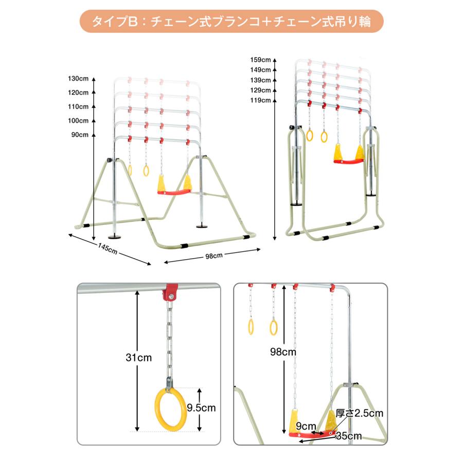 【感謝デー★全品最大500円OFF配布】鉄棒 室内 子供 屋外 折りたたみ ブランコ 吊り輪 バスケットゴール 高さ調節 キッズ てつぼう こども 逆上がり 体の画像