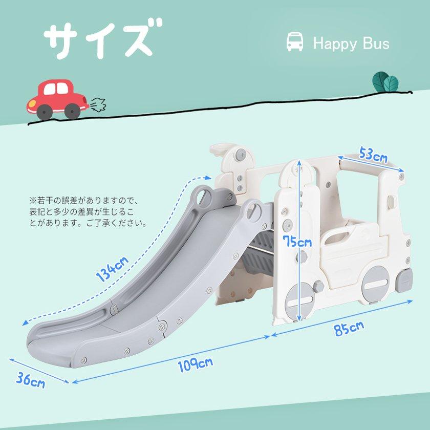 滑り台バス Amazon.co.jp: バス滑り台 子ども すべり台 4in1 滑り台 ブランコ