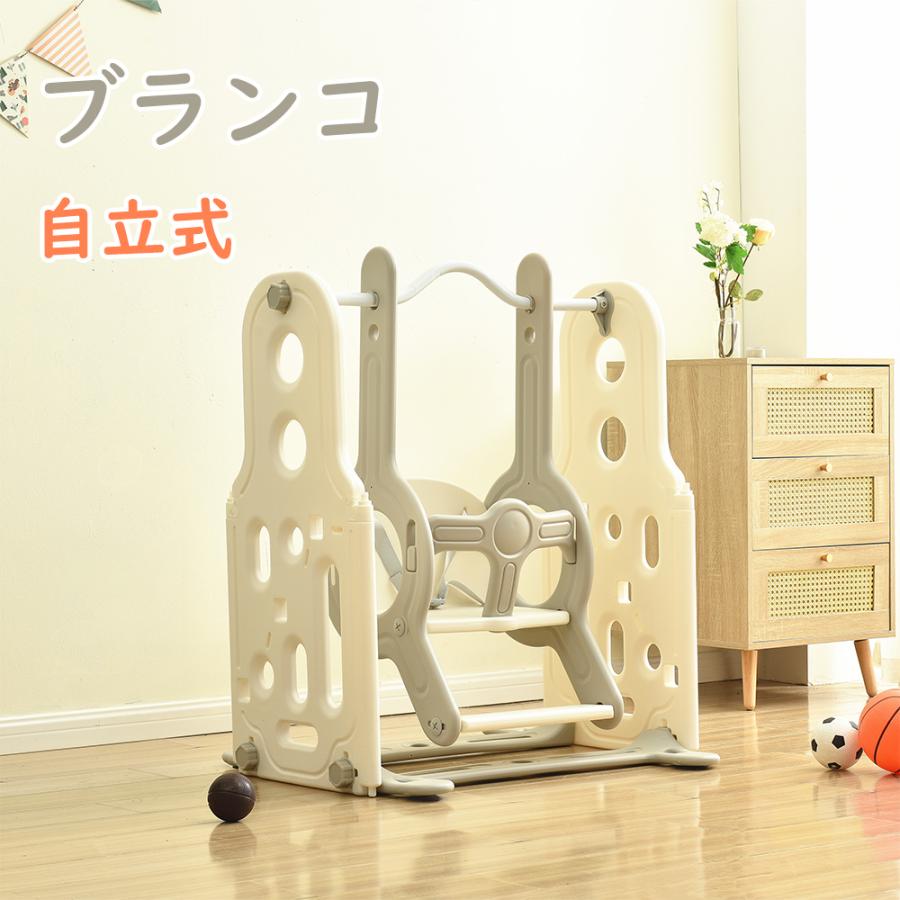 ブランコ こども 自立可能 屋内 室内 安定 スウィング キッズ 子供 多 