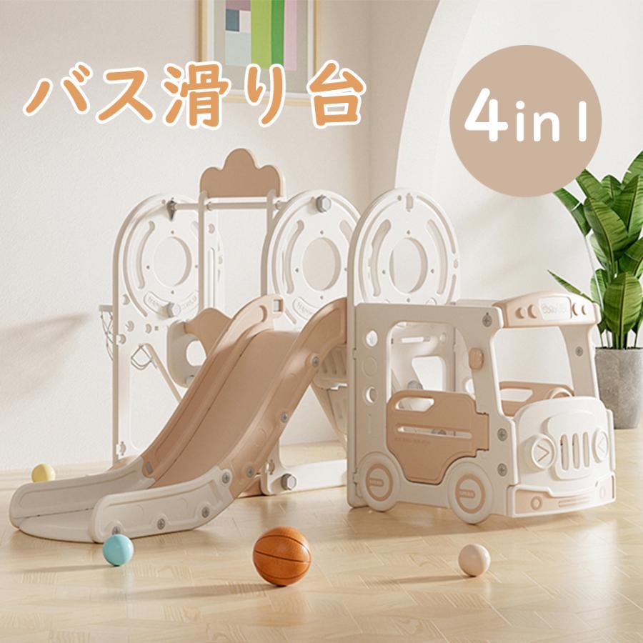 BTM 滑り台 室内 安い すべり台 ブランコ 4in1 大型遊具 BTM 滑り台 室内 安い すべり台 ブランコ 4in1 大型遊具