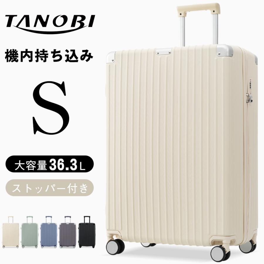 スーツケース Sサイズ 1-3日 超軽量 キャリーケース 小型 キャリー