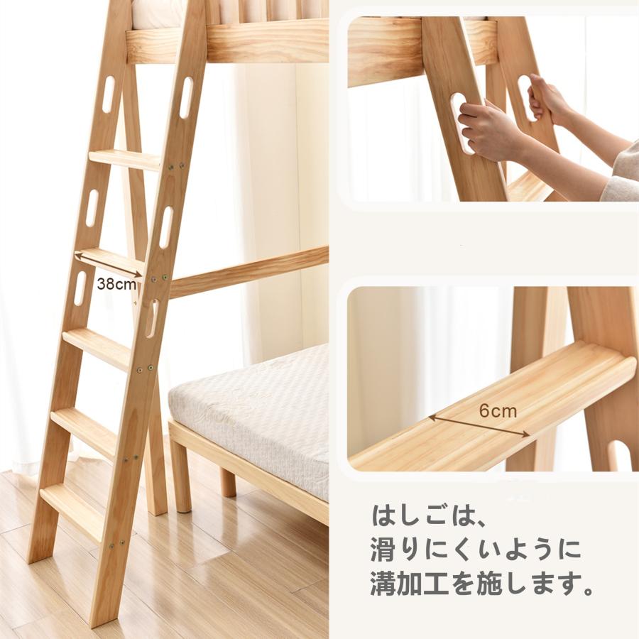 ロフトベッド ハイタイプ 天然木 木製ベッド 子供 システムベッド