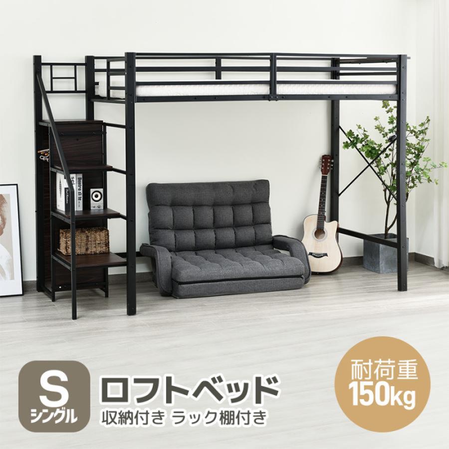 ロフトベッド シングル システムベット コンセント付き 収納付き ラック棚付き 耐荷重150kg 高さ170cm 北欧風 子供ベッド 一年保証  送料無料 : sa301884 : スーツケースの専門店busyman - 通販 - Yahoo!ショッピング