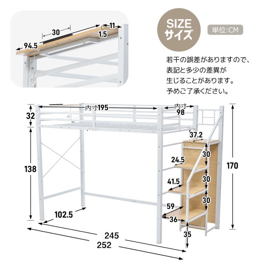 ロフトベッド シングル システムベット コンセント付き 収納付き ラック棚付き 耐荷重150kg 高さ170cm 北欧風 子供ベッド 一年保証 送料無料｜busyman-jp｜17