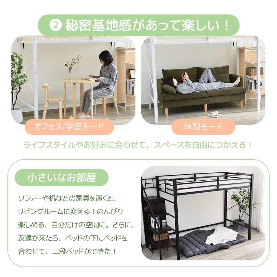 ロフトベッド シングル システムベット コンセント付き 収納付き ラック棚付き 耐荷重150kg 高さ170cm 北欧風 子供ベッド 一年保証 送料無料｜busyman-jp｜10